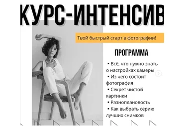 Я научу тебя снимать, 2023 (Юлия Гелас)