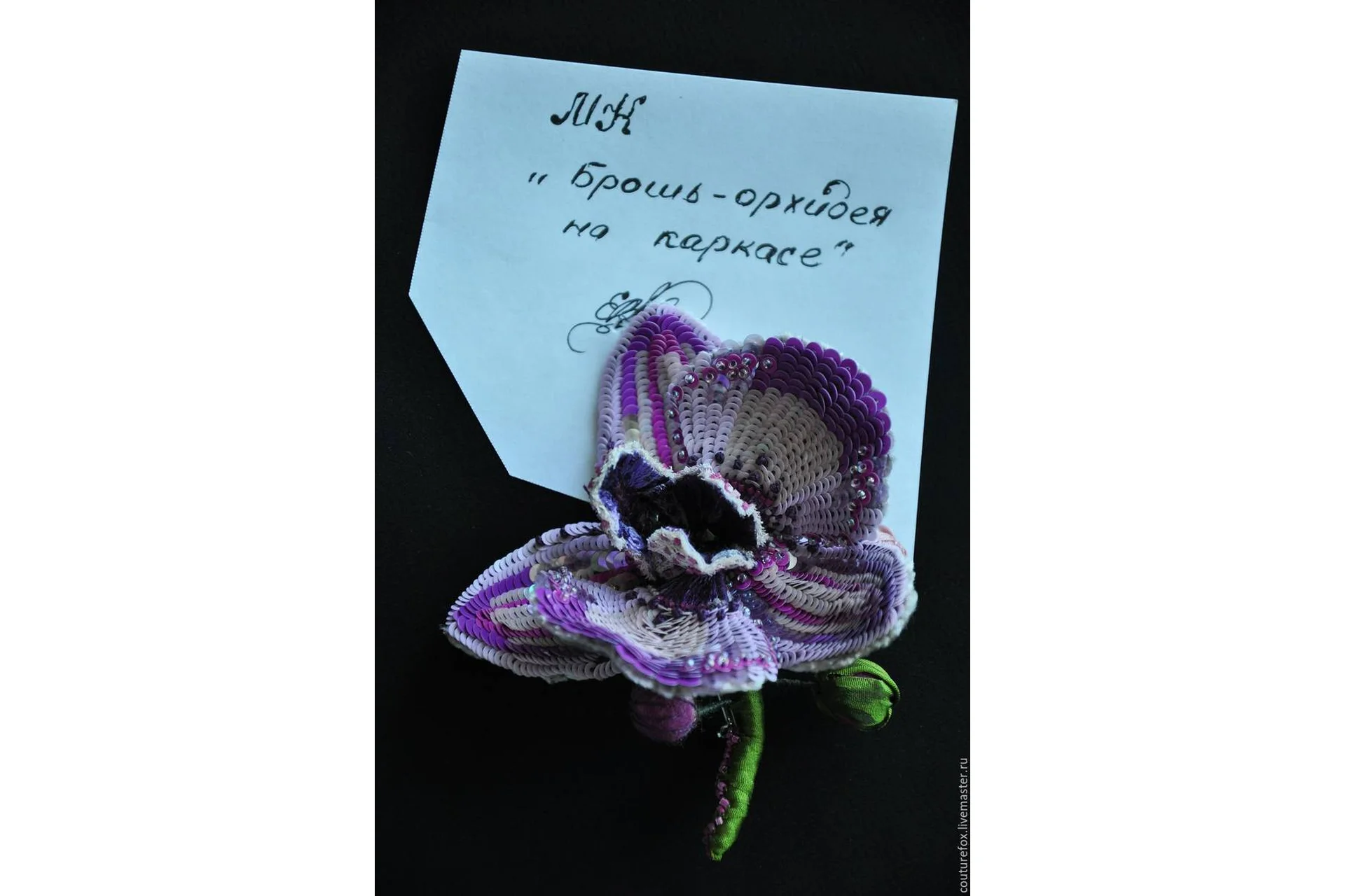 Брошь Орхидея на каркасе (Katrina Mayzengelter), фото 1 из 1.