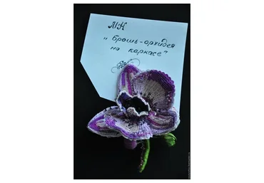 Брошь Орхидея на каркасе (Katrina Mayzengelter)