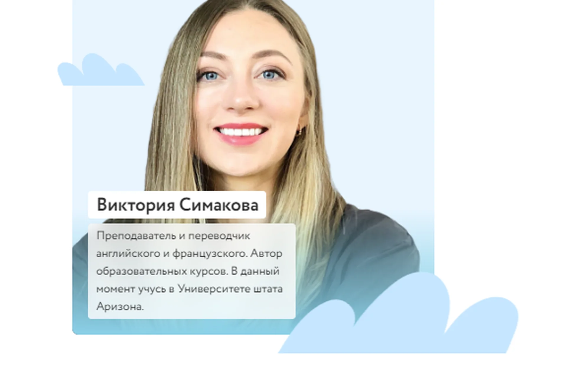 [Фоксфорд] Курс по английскому языку Beginner для 5-6 классов (Виктория Симакова), фото 1 из 1.