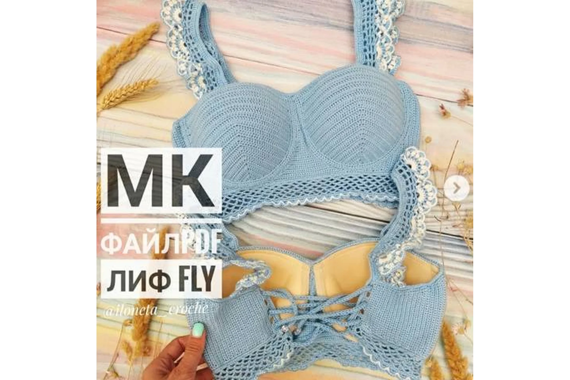 Лиф «Fly» (iloneta_croche), фото 1 из 1.