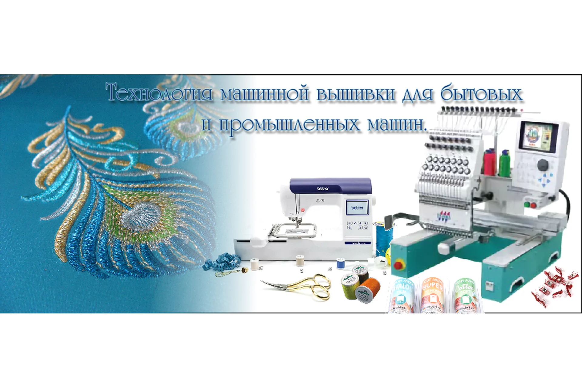 [New Embroidery] Технология машинной вышивки, 2017, фото 1 из 1.