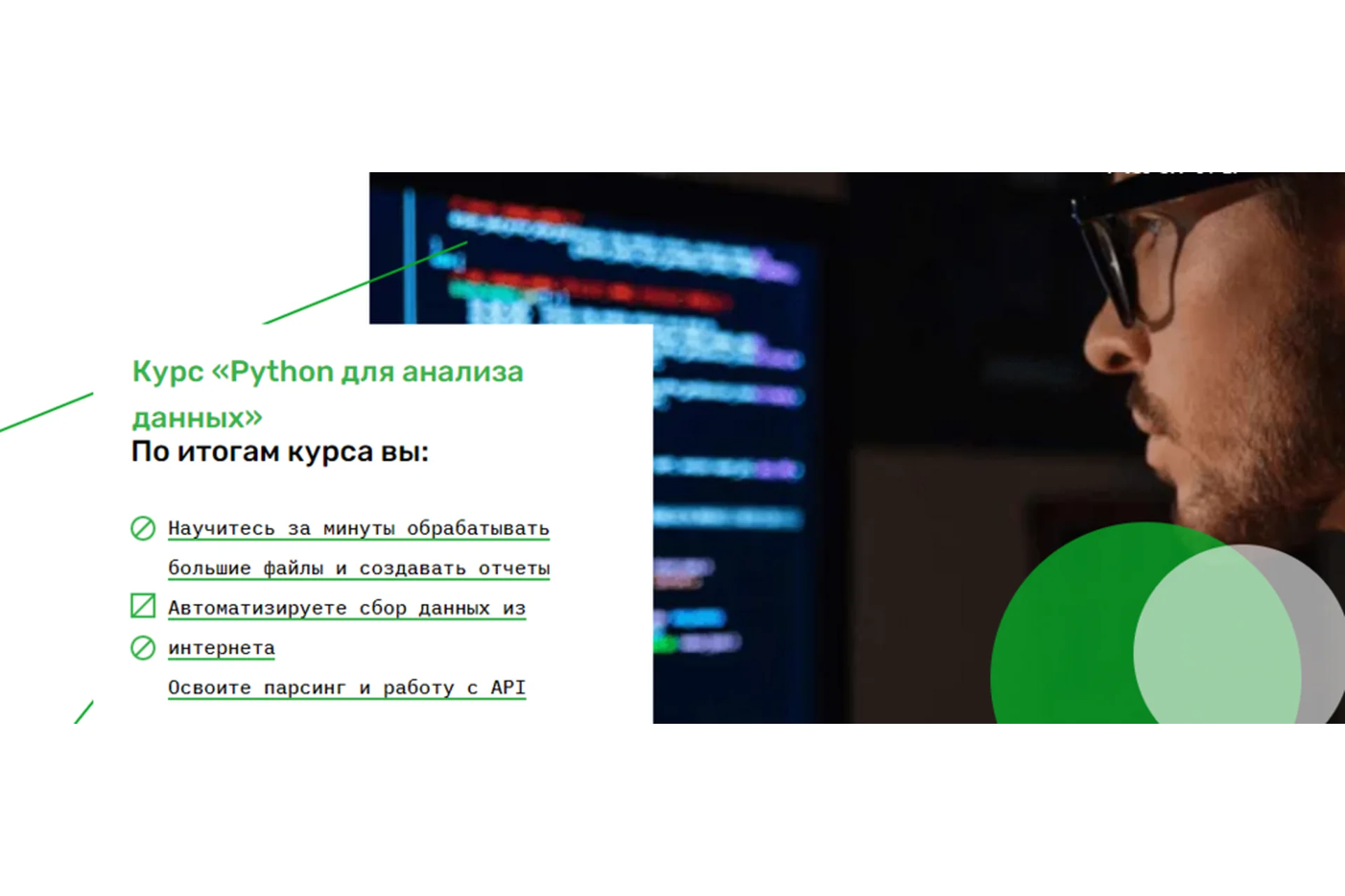 Python для анализа данных (Константин Башевой), фото 1 из 1.