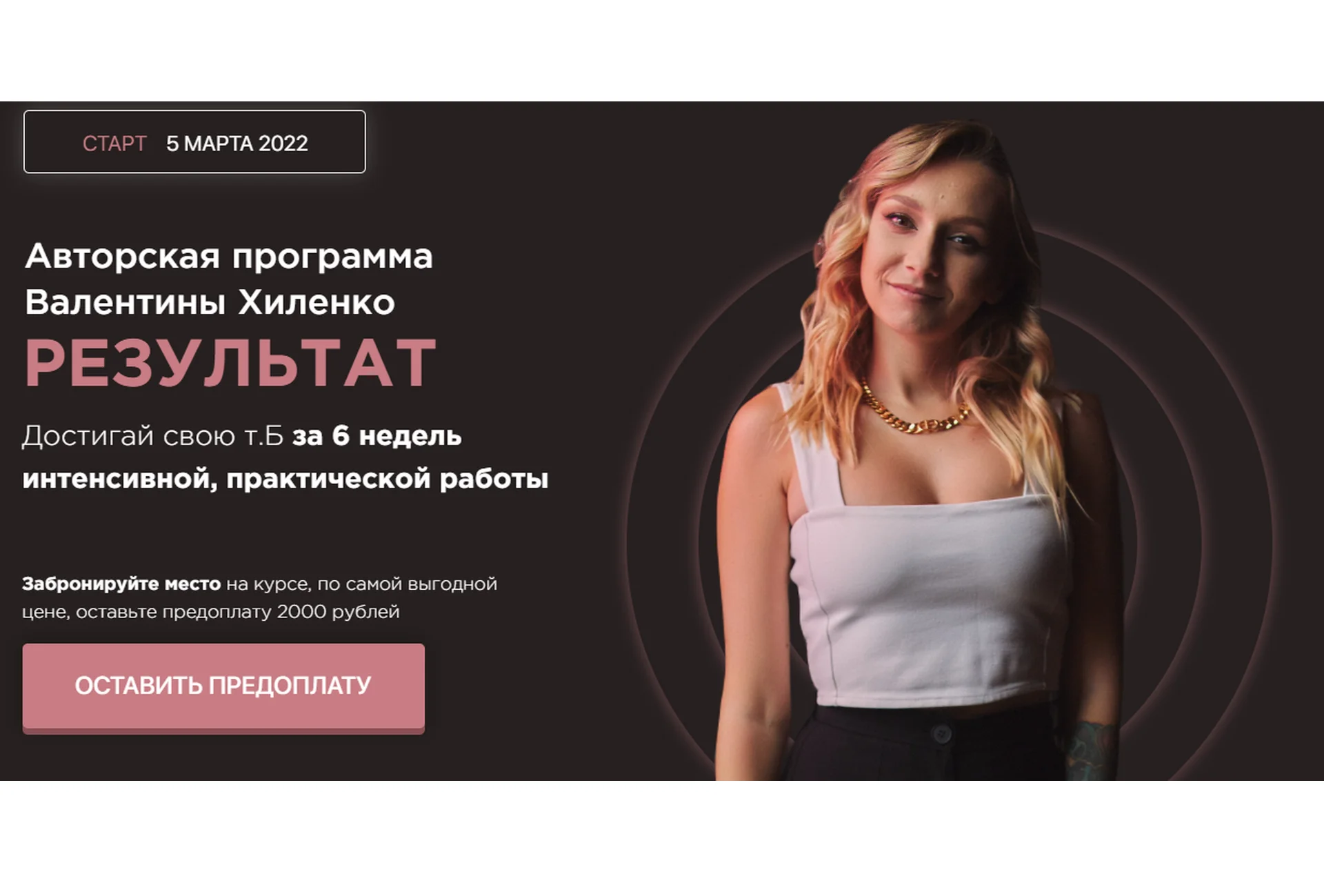 Результат. Тариф Стандарт (Валентина Хиленко), фото 1 из 1.