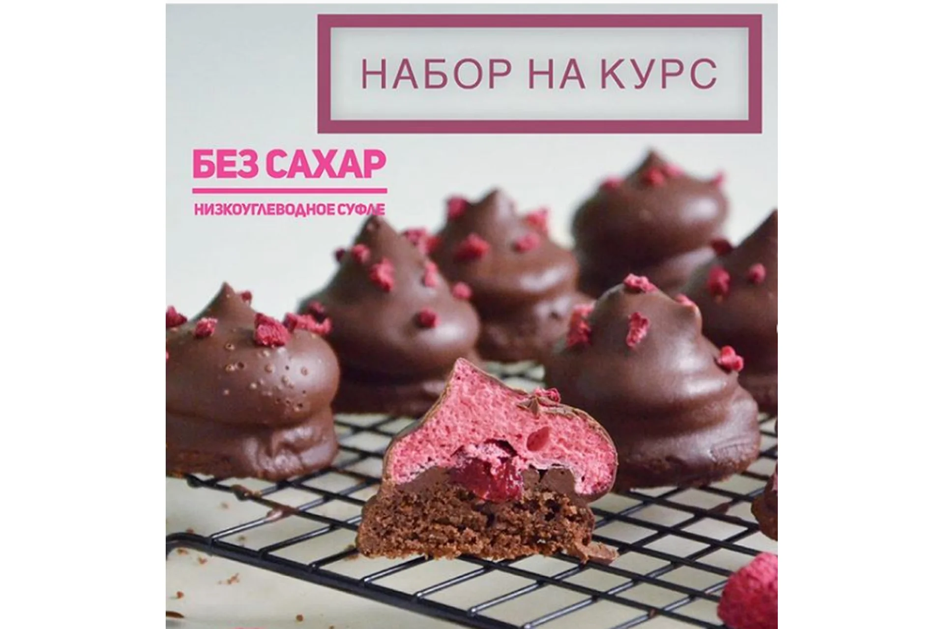 [Школа Низкоуглеводных Десертов] Без сахара. Низкоуглеводное суфле (ketocake39), фото 1 из 1.