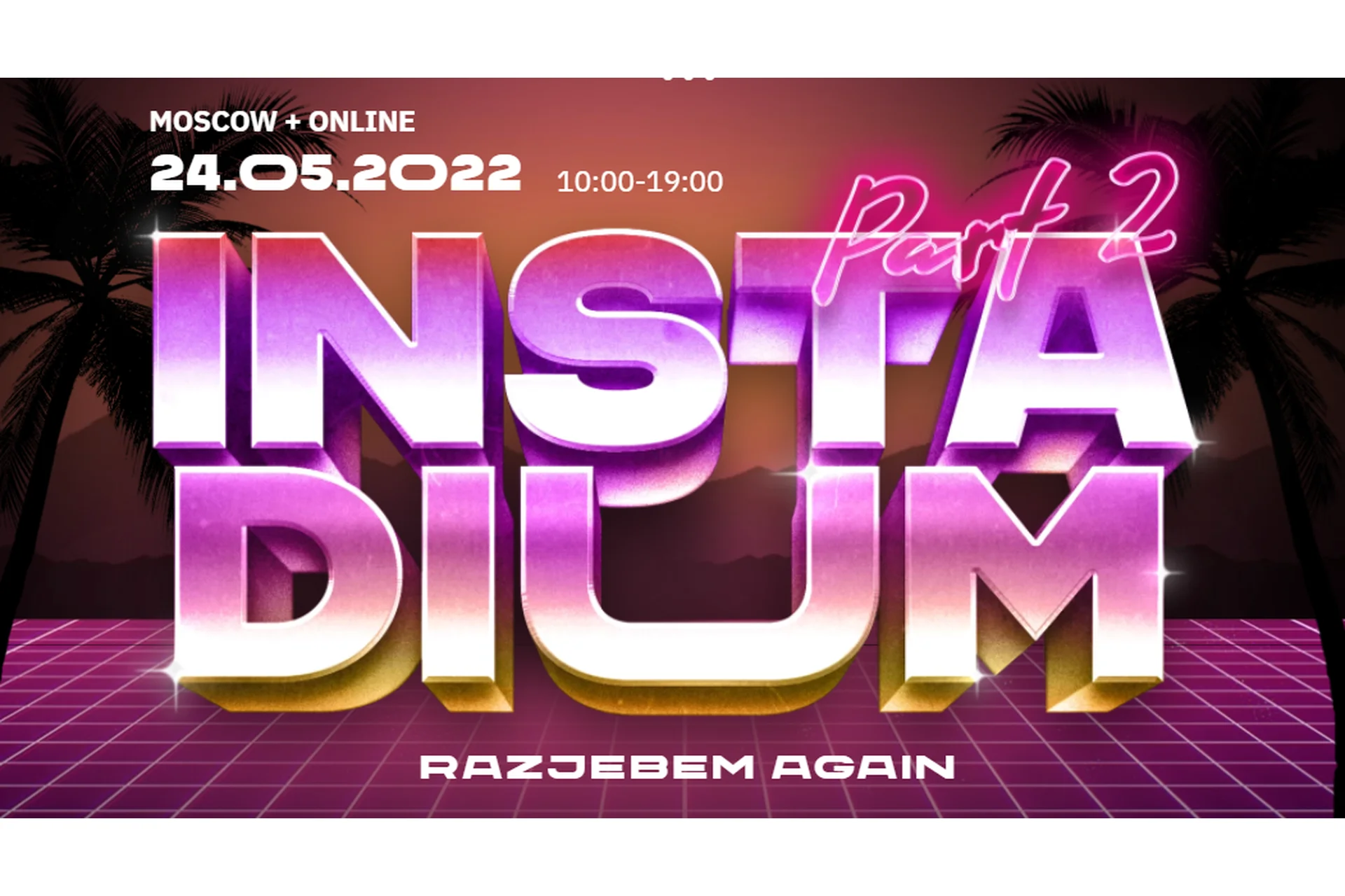 InstaDium 2. Тариф Онлайн (Петр Осипов, Саша Митрошина), фото 1 из 1.