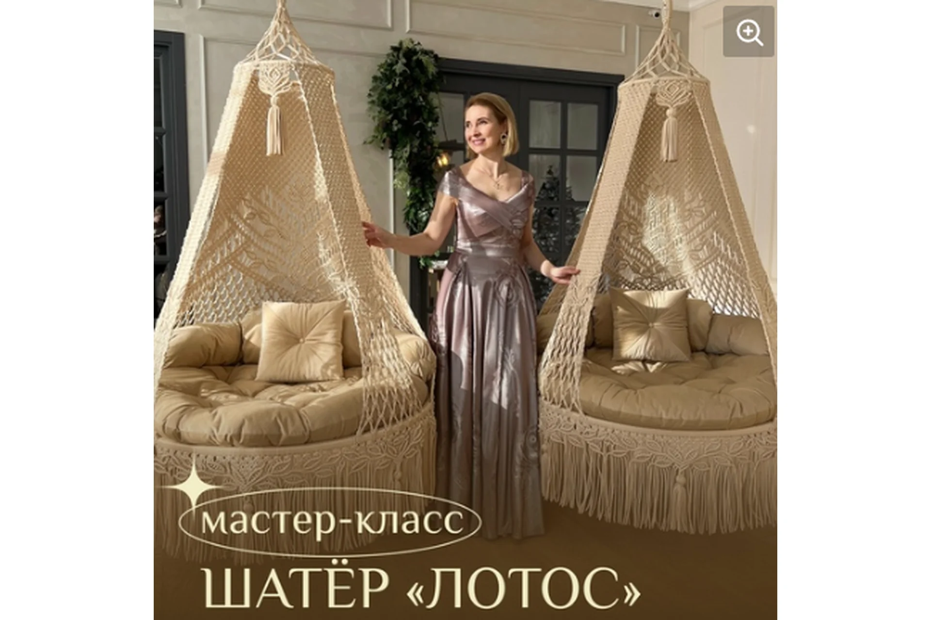 [relax_gamak] Шатер «Лотос» (Наталья Никулина), фото 1 из 1.