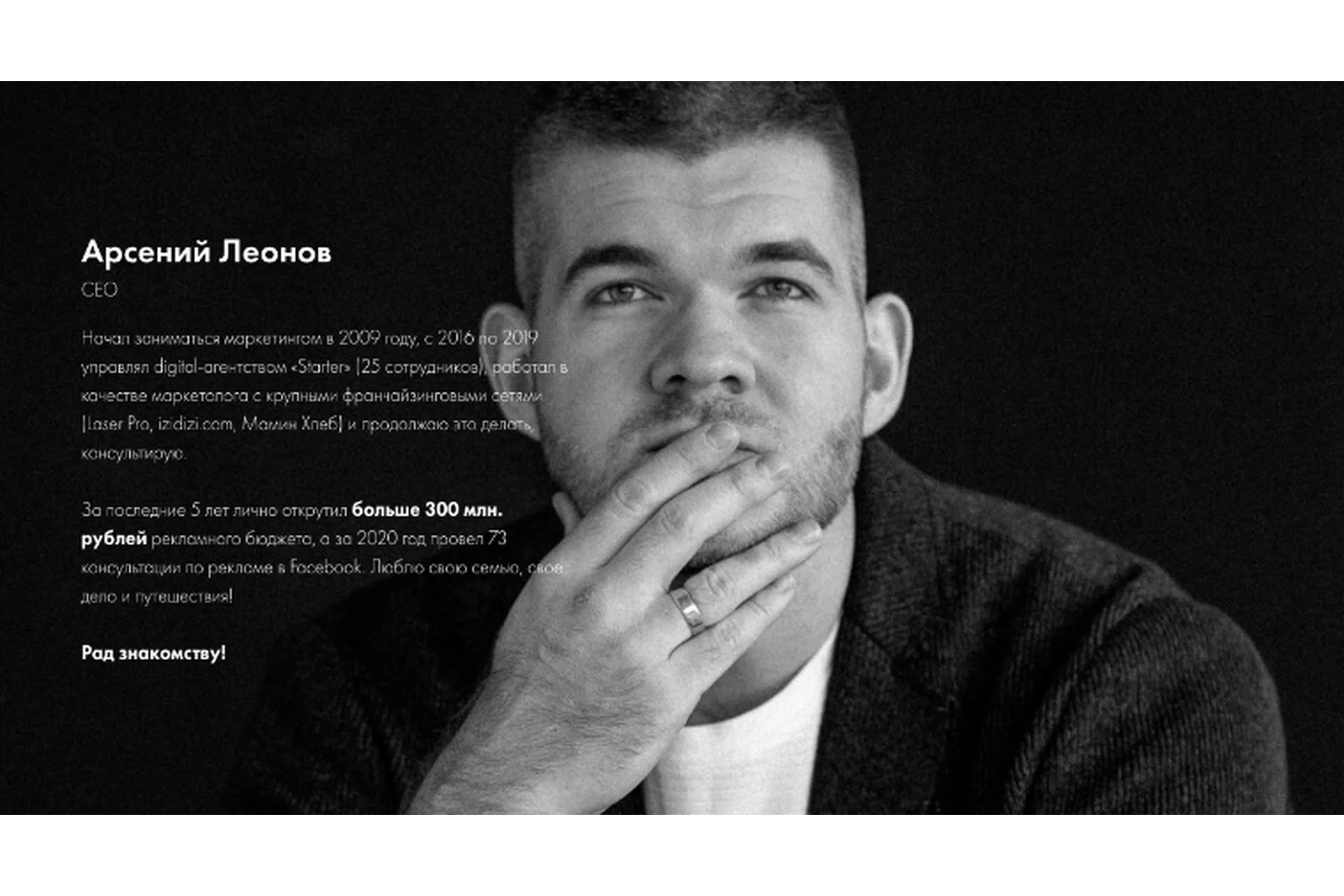 Руководство по маркетингу и профессиональной настройке рекламы Facebook/Instagram (Арсений Леонов), фото 1 из 1.