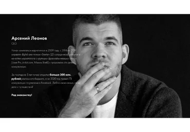 Руководство по маркетингу и профессиональной настройке рекламы Facebook/Instagram (Арсений Леонов)