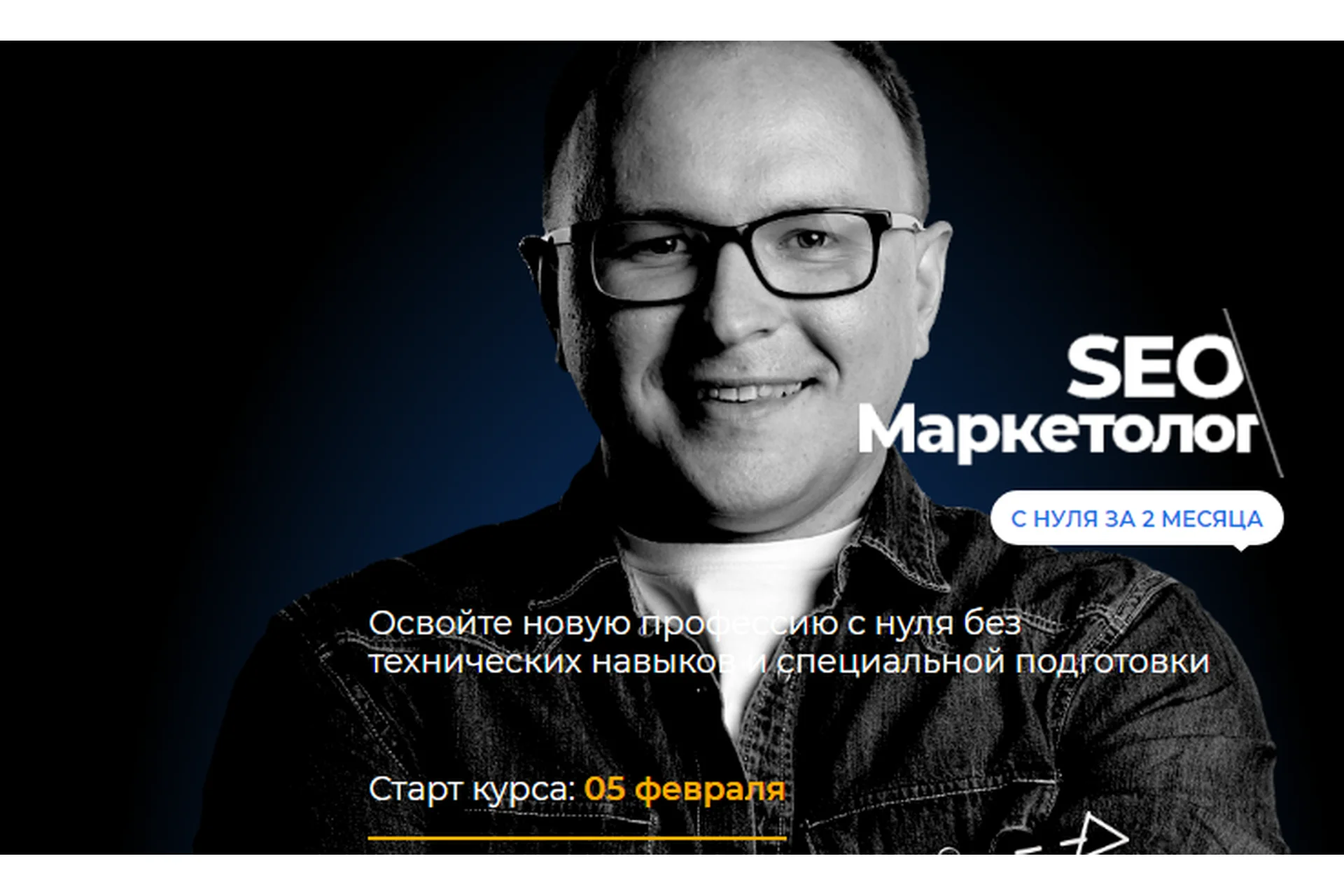 [Академия SEO] Seo-маркетолог с нуля за 2 месяца. Пакет Стандарт (Павел Шульга), фото 1 из 1.