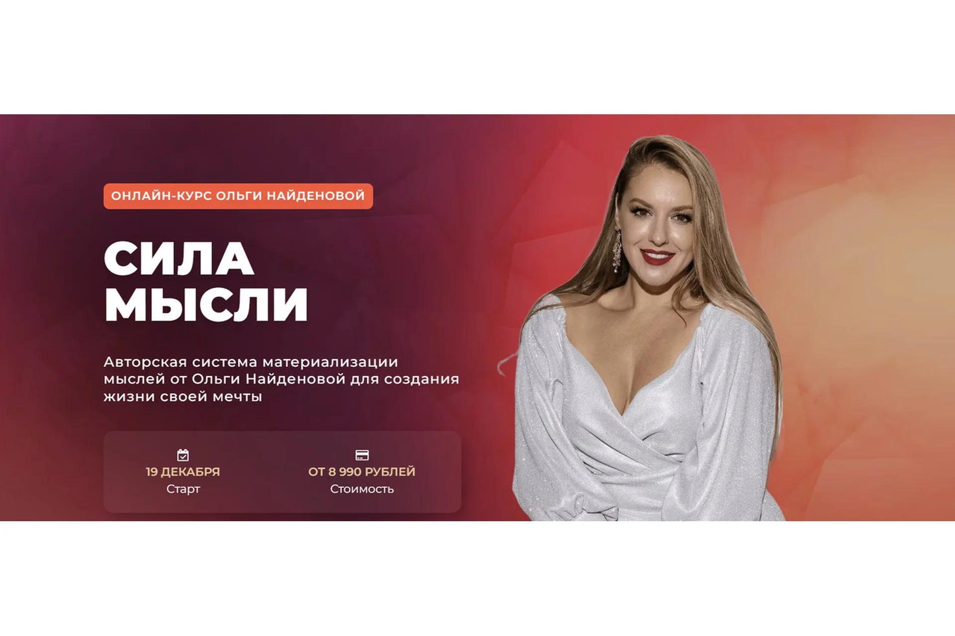 [Аrcanum] Сила мысли. Мини-группа  с кураторами (Ольга Найденова), фото 1 из 1.