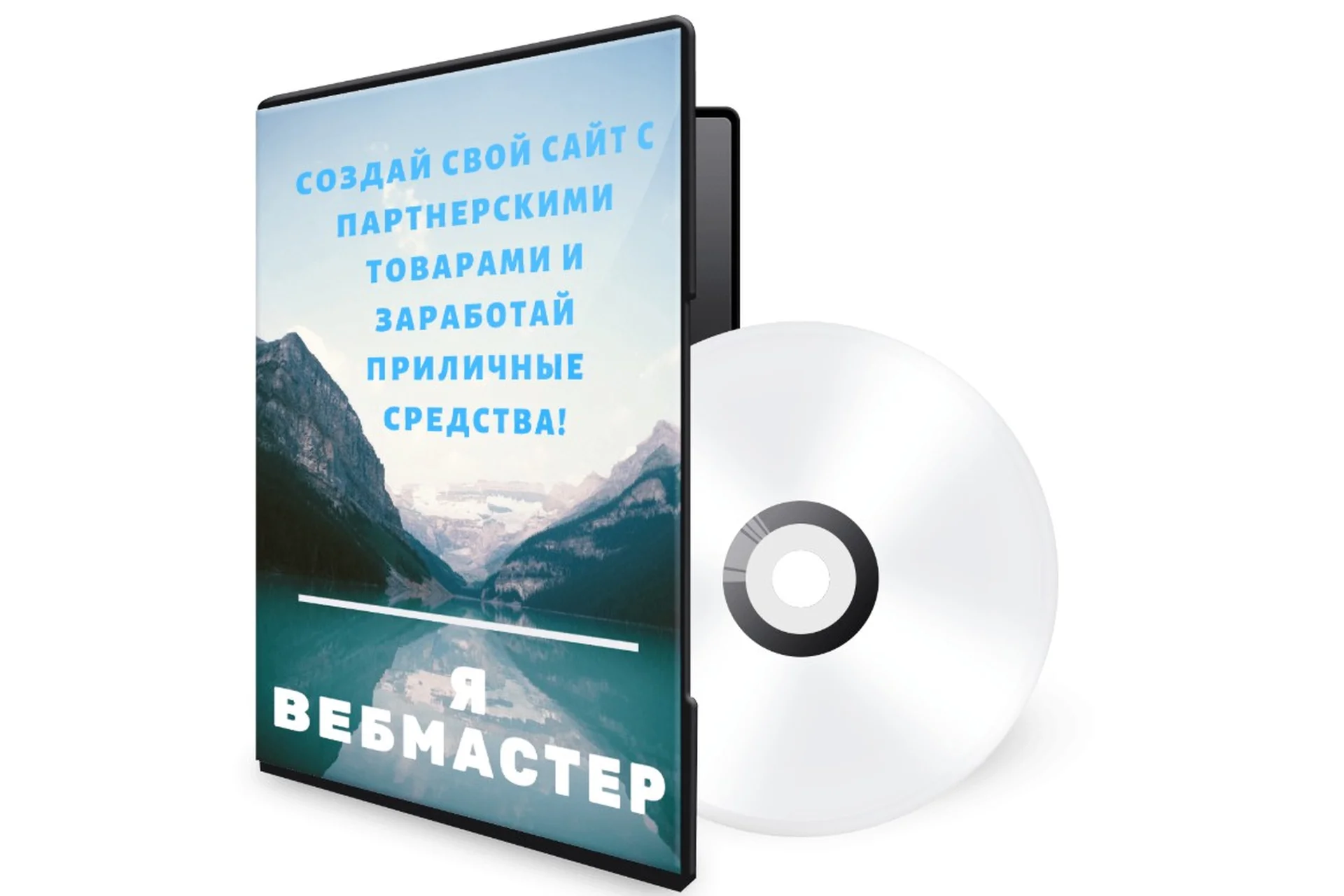 Кейс «Я вебмастер». Создание сайта с партнерскими товарами (Роман Пономаренко), фото 1 из 1.