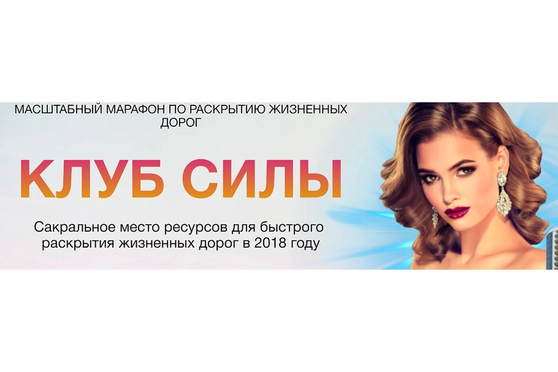 Клуб Силы (Мара Боронина), фото 1 из 1.