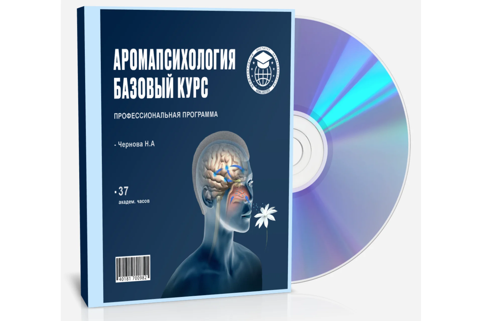 [Международный институт ароматехнологий] АромаПсихология. Базовый Курс (Наталья Чернова), фото 1 из 1.