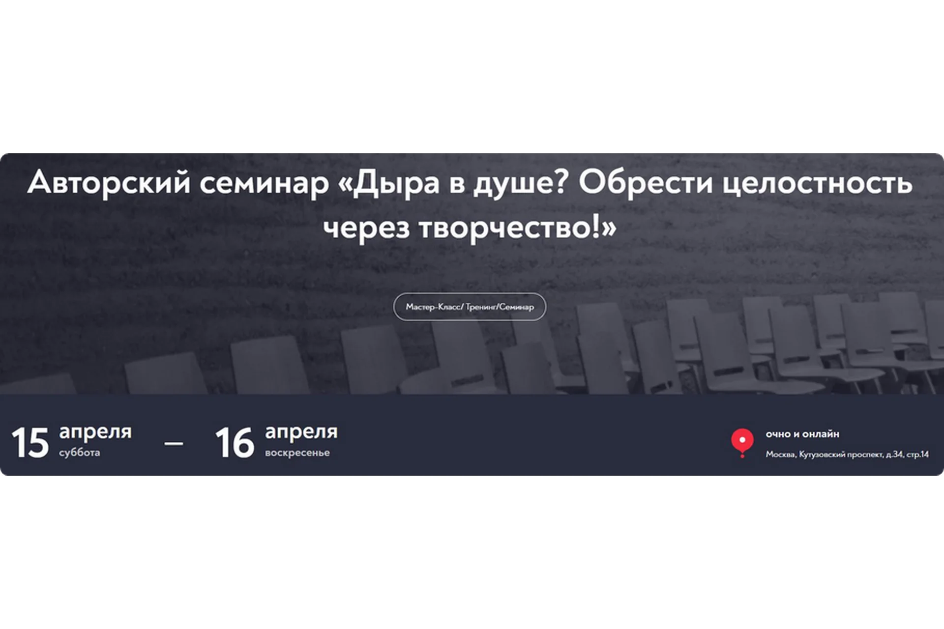 [МИП] Дыра в душе? Обрести целостность через творчество (Ирина Кумар), фото 1 из 1.