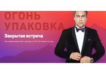 Огонь упаковка: как вывести новый продукт на рынок и получить массовые продажи (Дмитрий Портнягин)