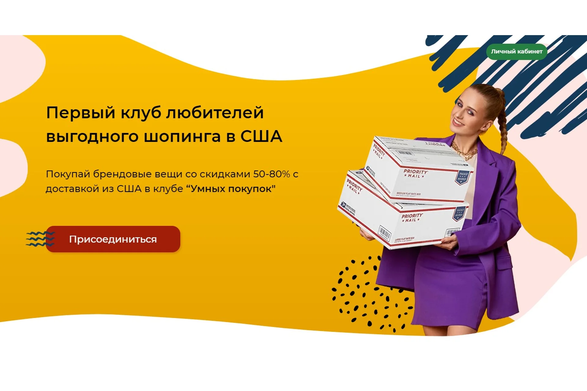 Первый клуб любителей выгодного шопинга в США (Екатерина Горбачева), фото 1 из 1.