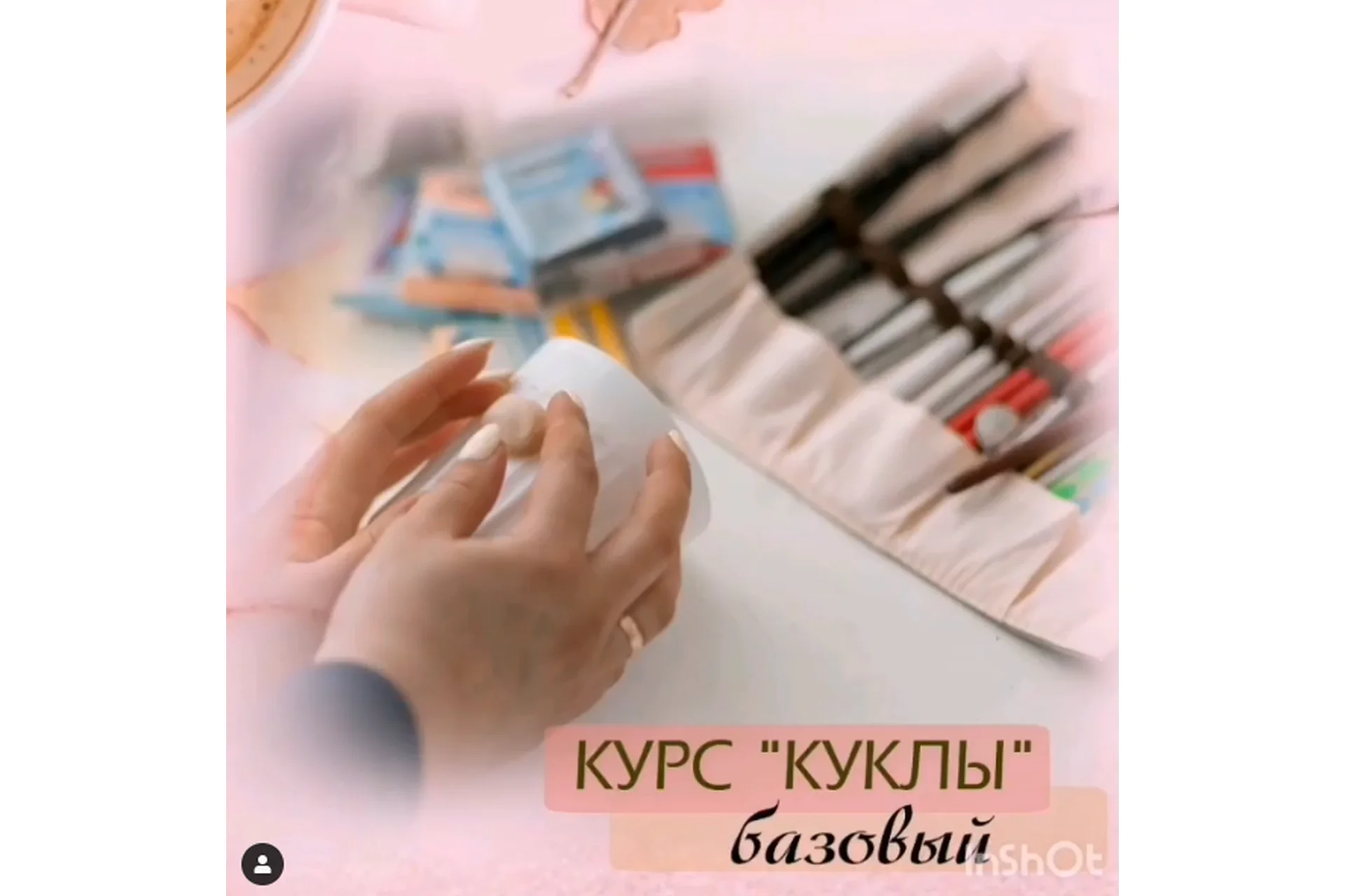 Базовый курс «Куклы» (Екатерина Новаковская), фото 1 из 1.