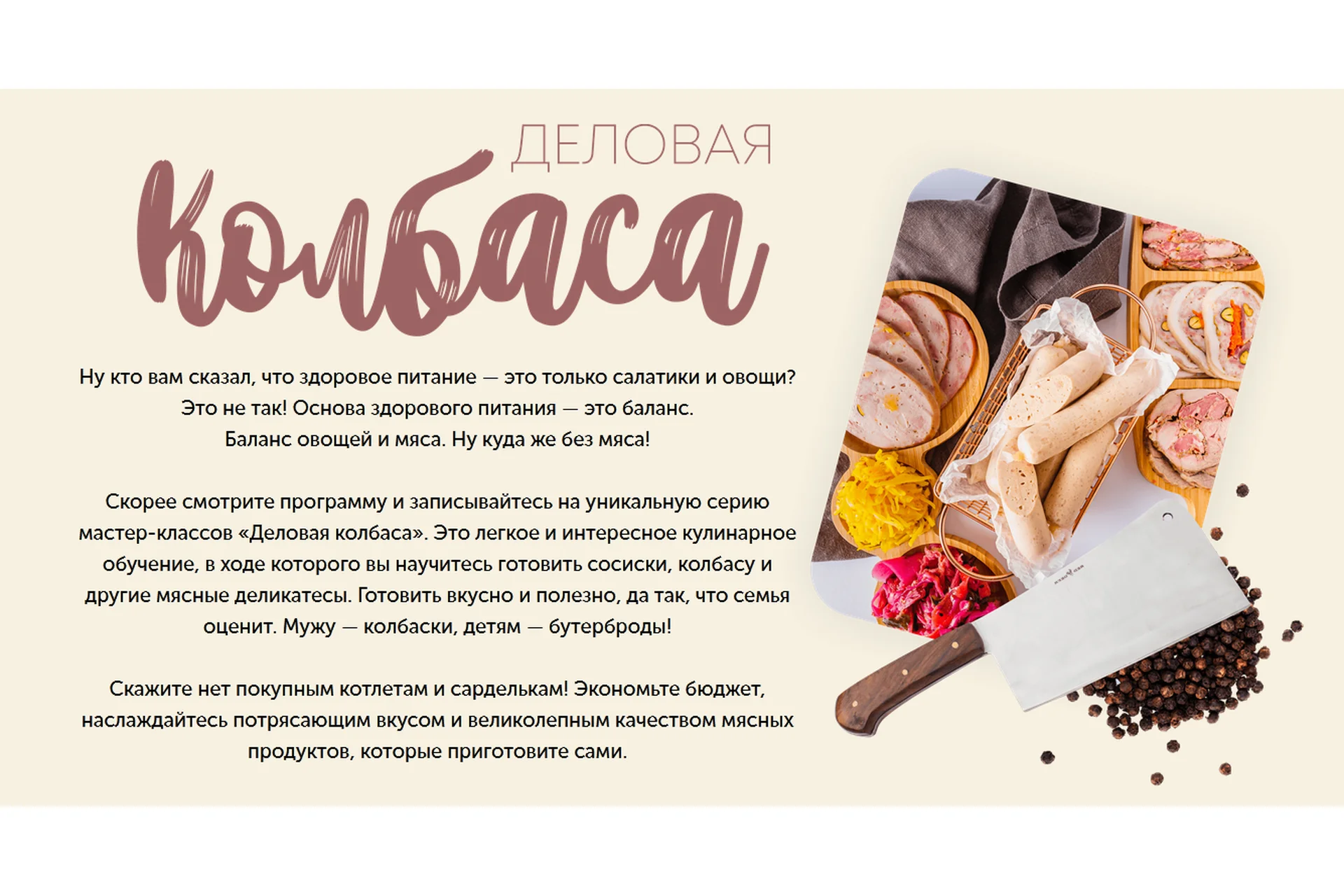 Деловая колбаса: сливочные сосиски, сардельки и котлеты колбасника  (Сергей Леонов), фото 1 из 1.