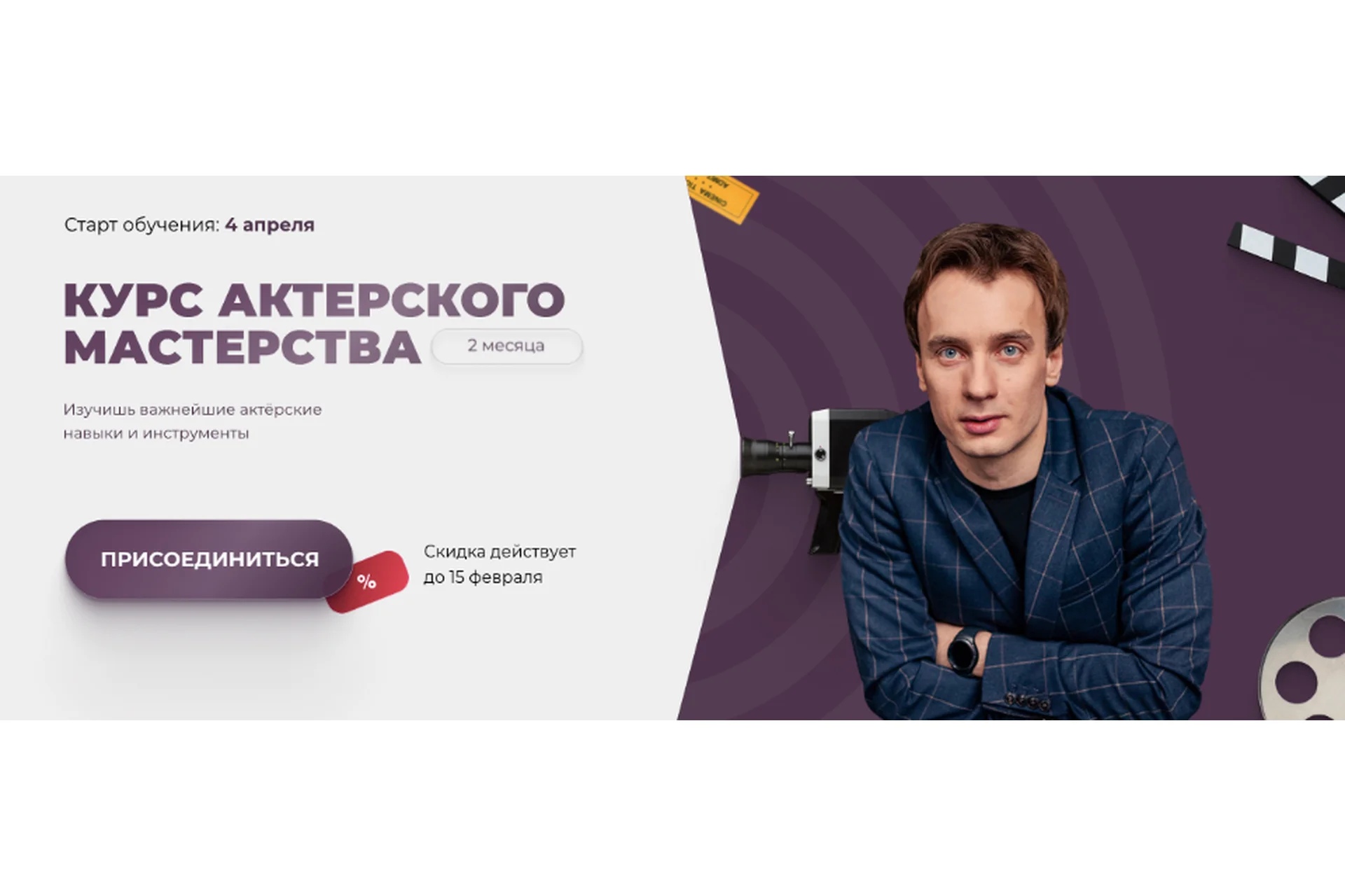 I.n.lab. Курс актерского мастерства. Тариф Light (Игорь Неведров), фото 1 из 1.