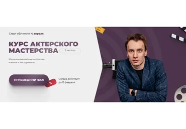 I.n.lab. Курс актерского мастерства. Тариф Light (Игорь Неведров)