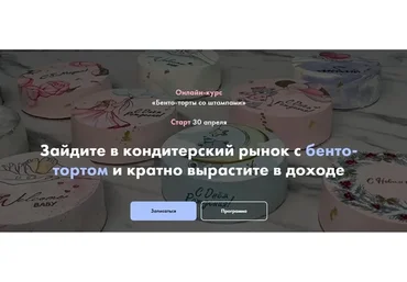 [MacBaker] Бенто-торты со штампами (Лилит Аракелян)