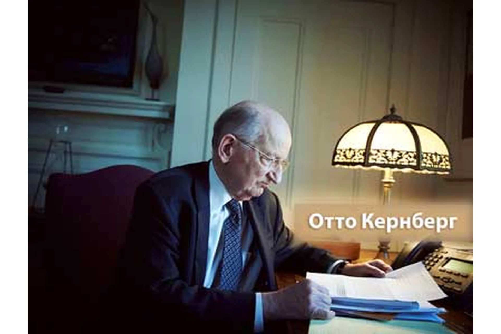 Отношения любви. Норма и патология (Отто Кернберг), фото 1 из 1.