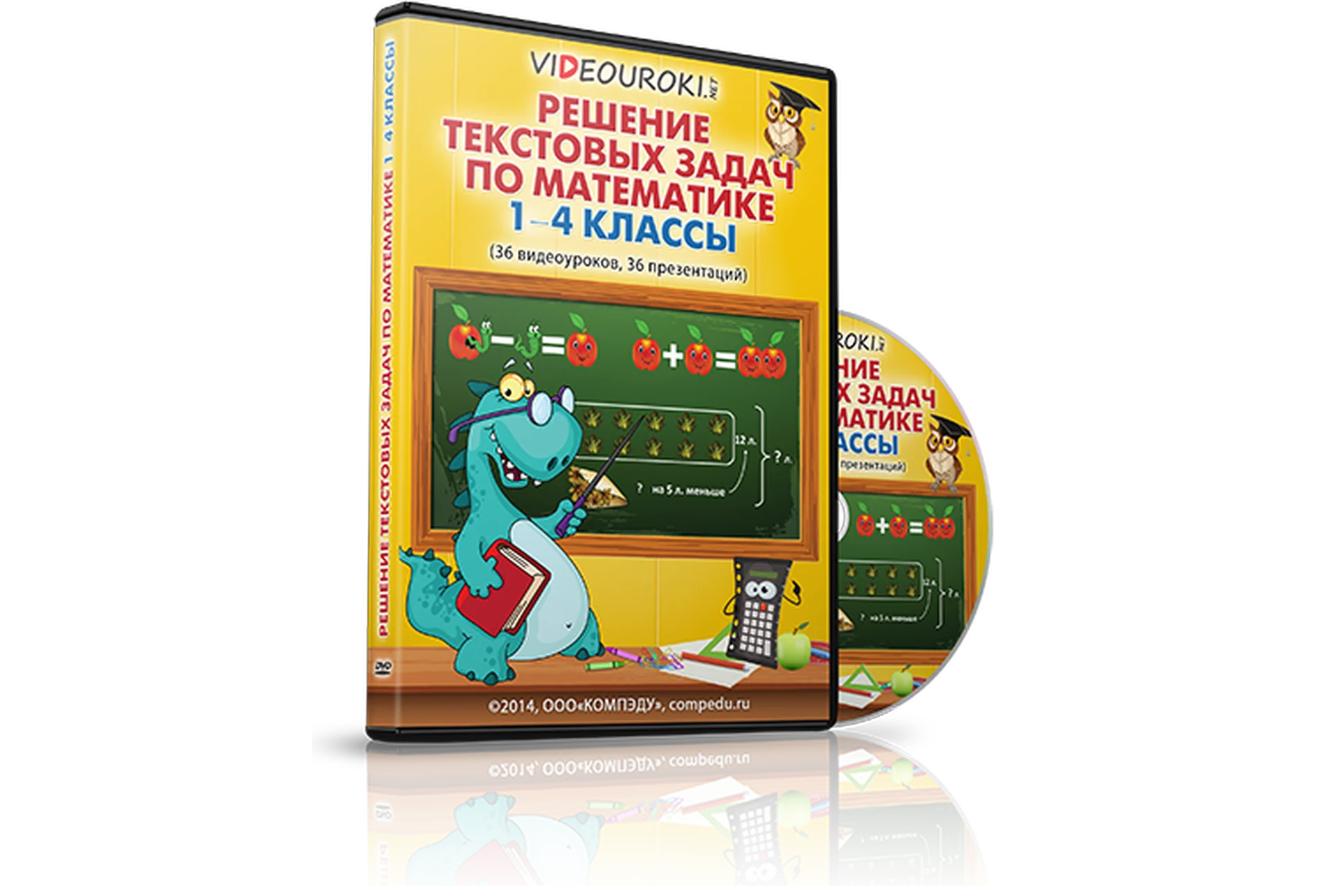 [videouroki.net] Решение текстовых задач по математике 1-4 классы (Дмитрий Тарасов), фото 1 из 1.