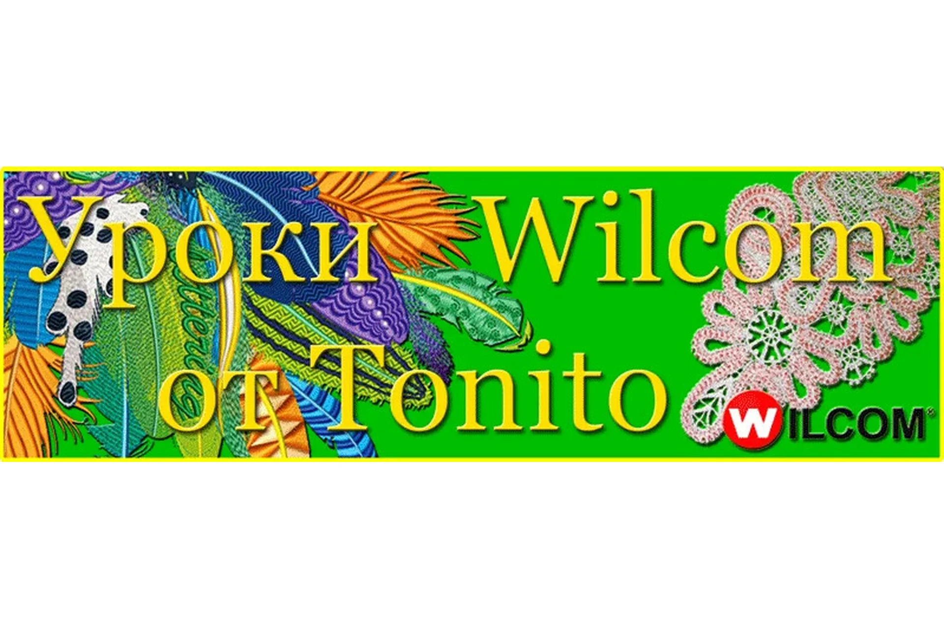 Все виды кружева в программе Wilcom (Светлана Белова), фото 1 из 1.