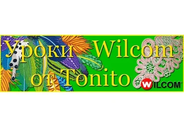 Все виды кружева в программе Wilcom (Светлана Белова)