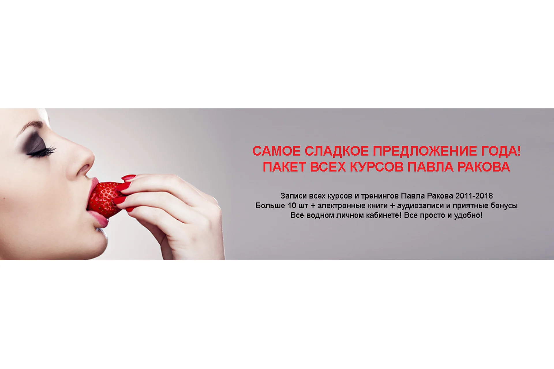 Записи всех курсов и тренингов 2011-2018 (Павел Раков), фото 1 из 1.