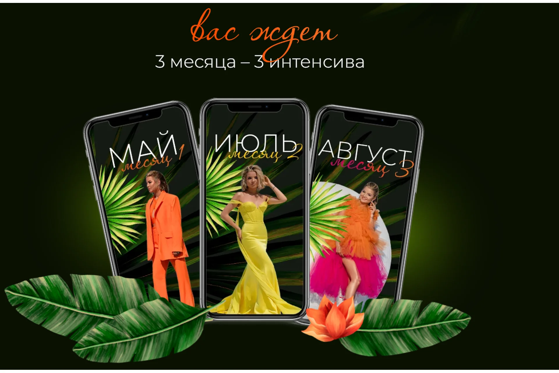 Жаркое лето. Второй триместр Годовой: прокачка темы отношений (Тата Феодориди), фото 1 из 1.