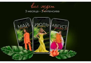 Жаркое лето. Второй триместр Годовой: прокачка темы отношений (Тата Феодориди)