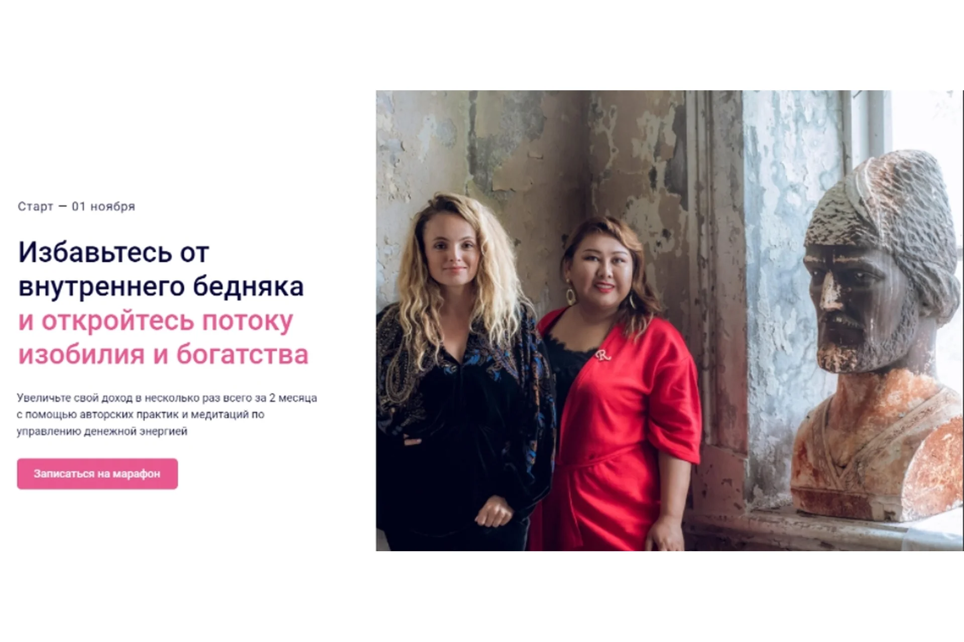 Денежный поток. Тариф Стандартное участие (Аннетт Меланнетт, Алтынай Капалбаева), фото 1 из 1.