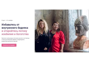 Денежный поток. Тариф Стандартное участие (Аннетт Меланнетт, Алтынай Капалбаева)