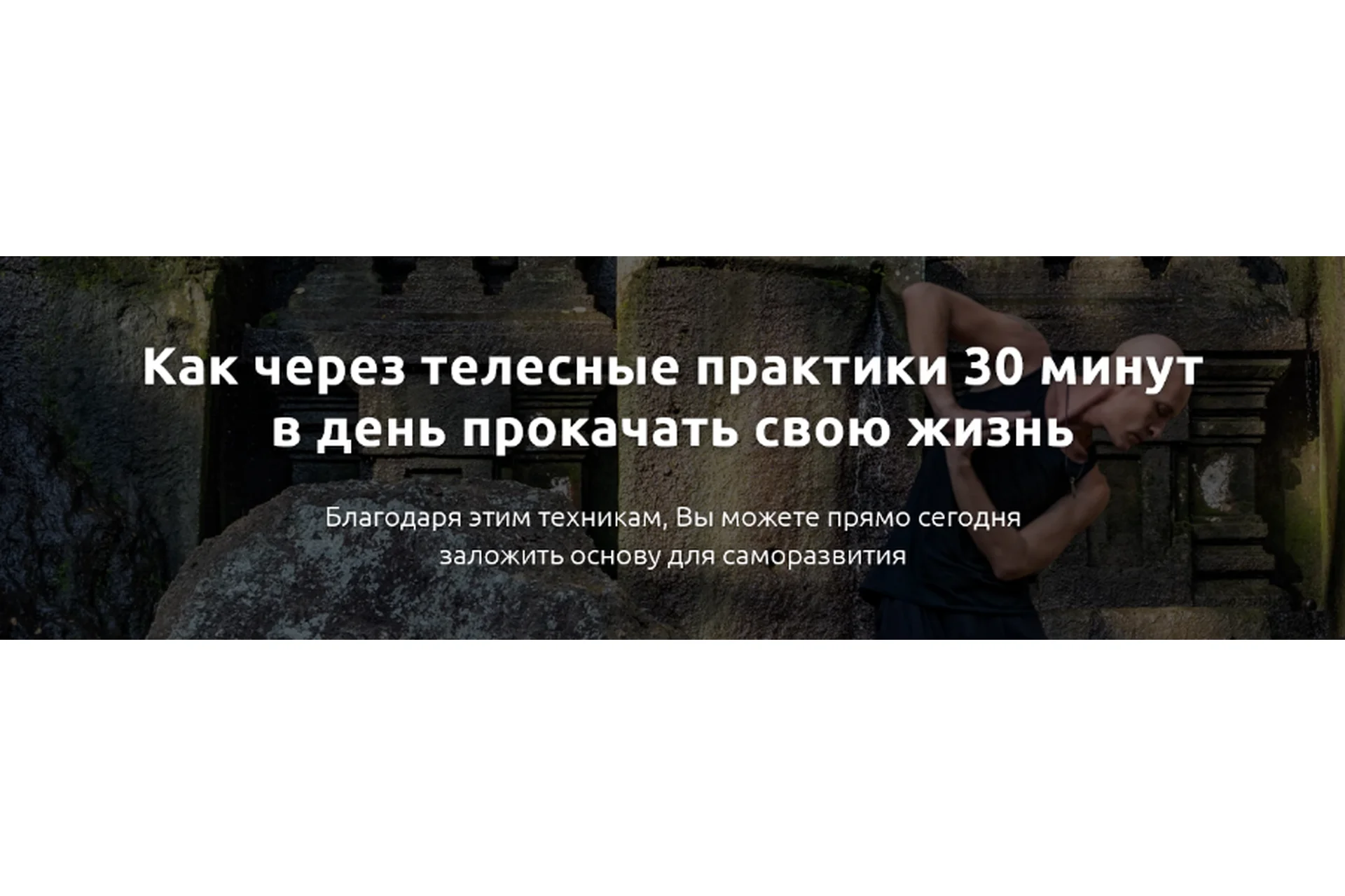 Эволюционный цигун, гармония + энергия (Ян-Спартак Поединков), фото 1 из 1.