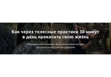 Эволюционный цигун, гармония + энергия (Ян-Спартак Поединков)