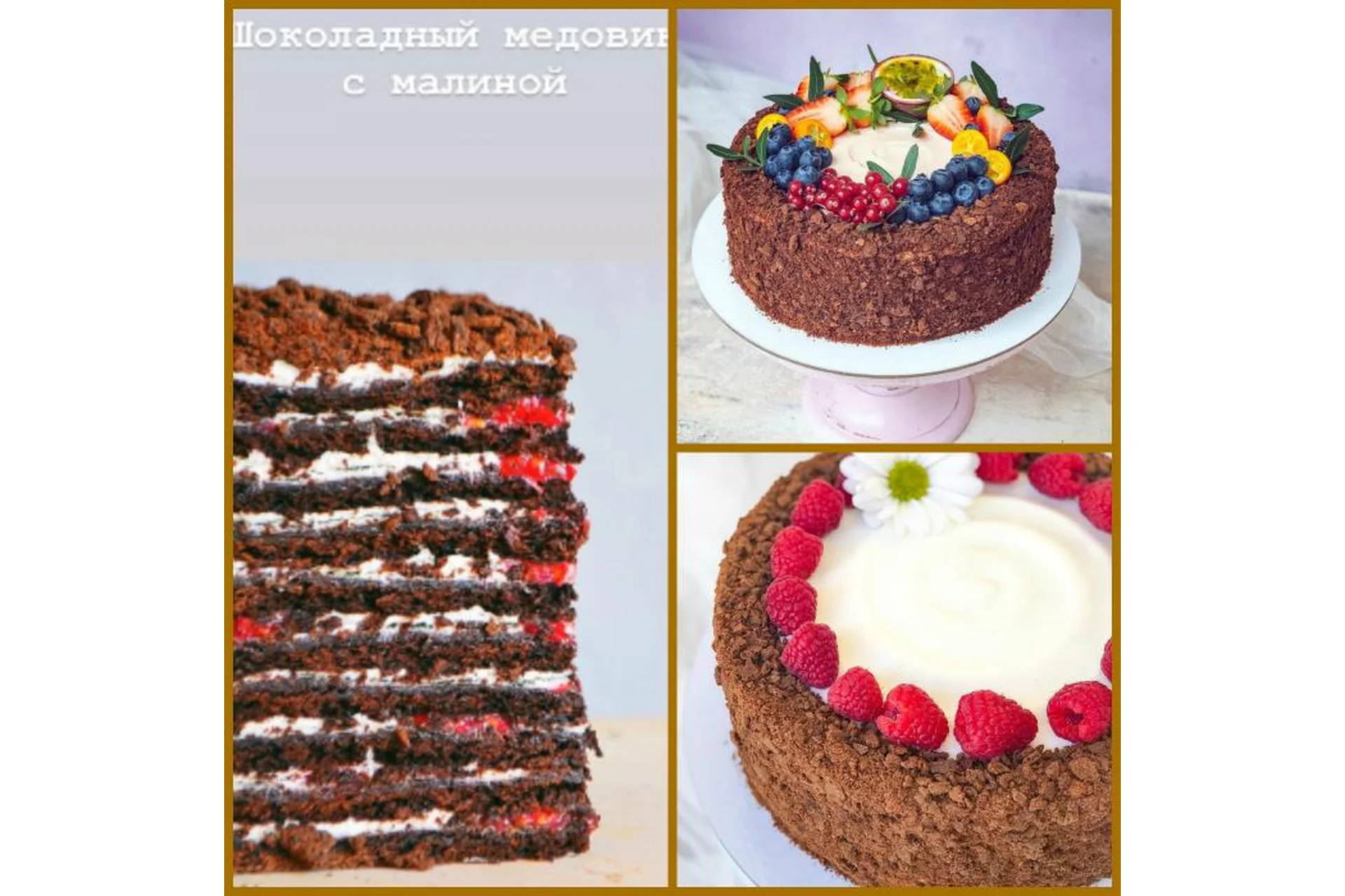 [fun__bun] Торт «Шоколадный медовик» (Юлия Нежурина), фото 1 из 1.