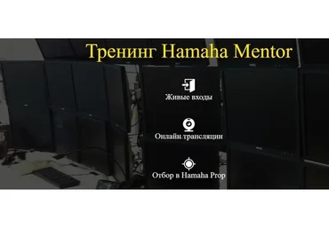 Hamaha Mentor 2015 (Максим Яковенко)