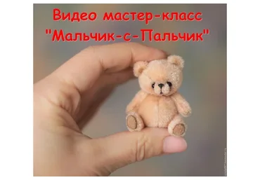 Мальчик-с-Пальчик (Светлана Гуменникова)