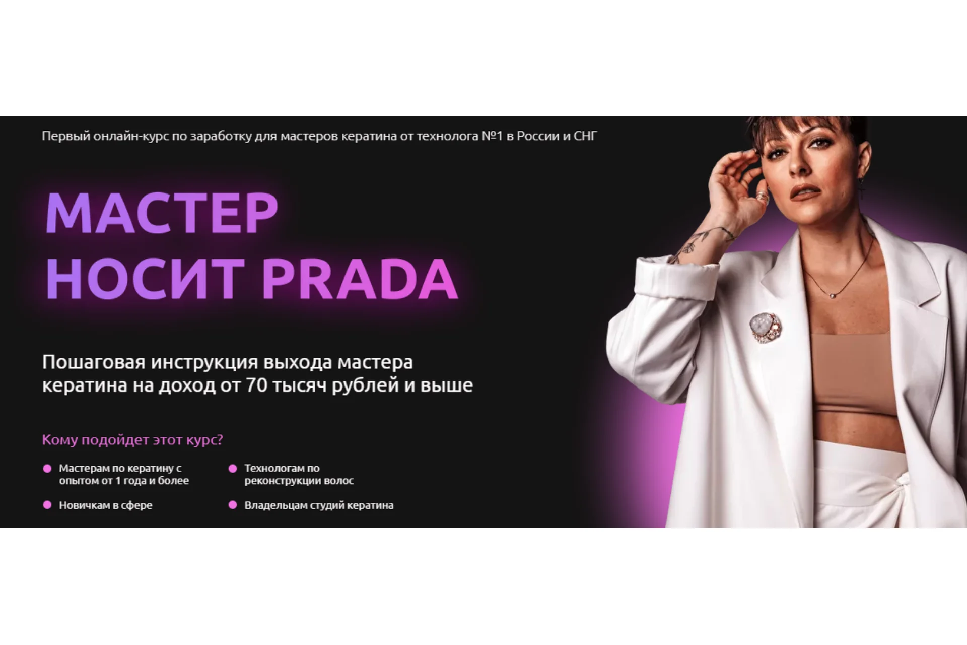 Мастер носит Prada. Тариф Я за движ в команде (Елена Рейф), фото 1 из 1.