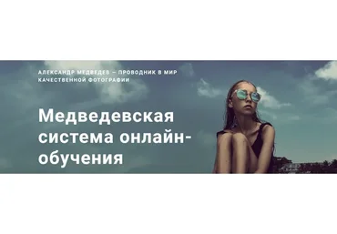 Медведевский Фото-Клуб Рай, июнь 2018 (Александр Медведев)