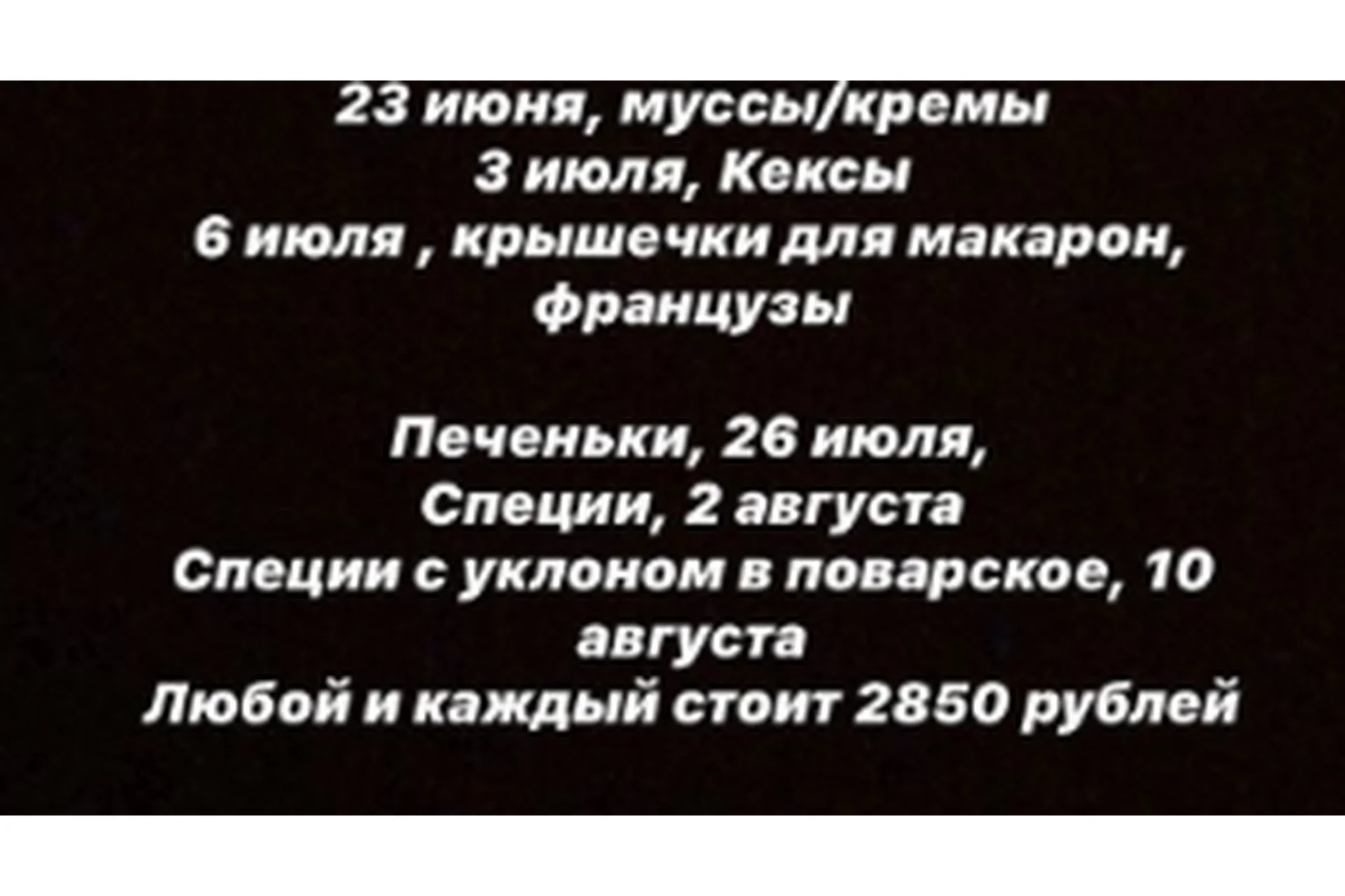 Вебинар «Печеньки». Август, 2020 (Ольга Фан-Юнг), фото 1 из 1.