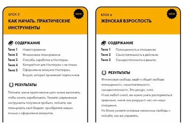 Деньги для взрослых 3.0. Два новых блока: 5 и 6 блок (Марина Велес)