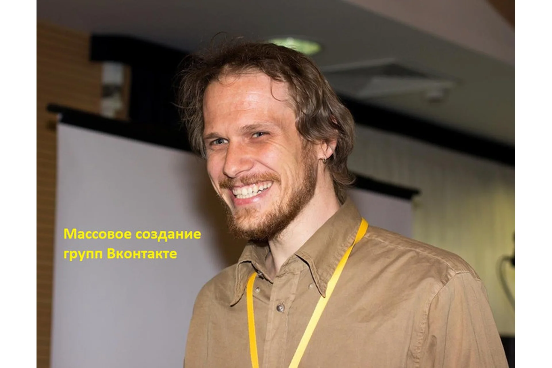 Массовое создание групп Вконтакте (Сергей Кокшаров), фото 1 из 1.
