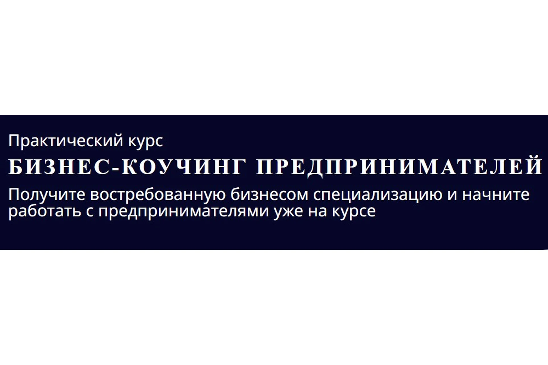[5 PRISM] Бизнес-коучинг предпринимателей, пакет «Самостоятельный» (Ольга Рыбина, Юрий Мурадян), фото 1 из 1.