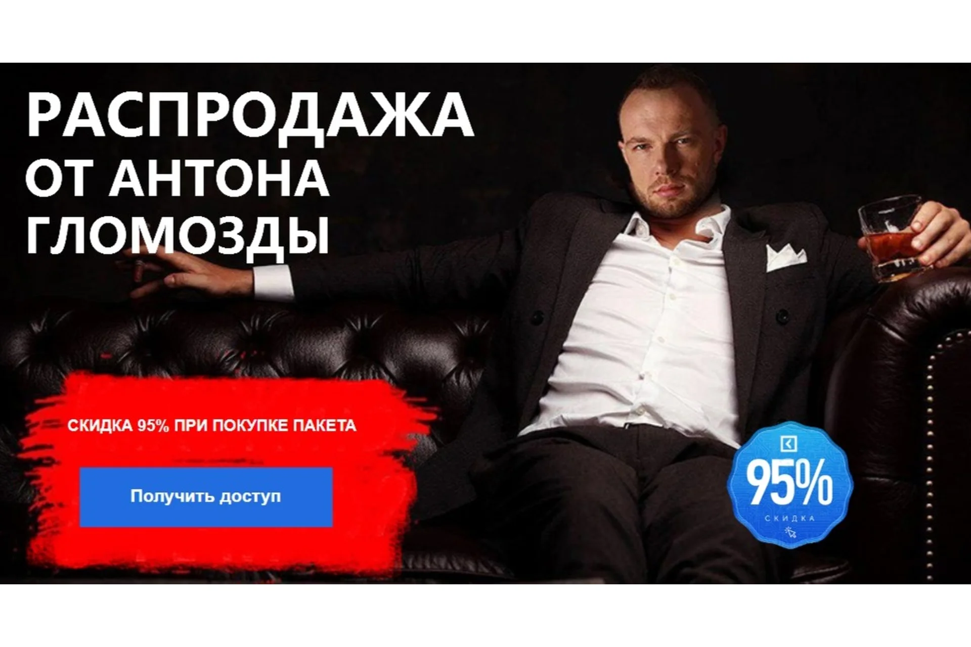 [Akloni] Распродажа курсов  (Антон Гломозда), фото 1 из 1.