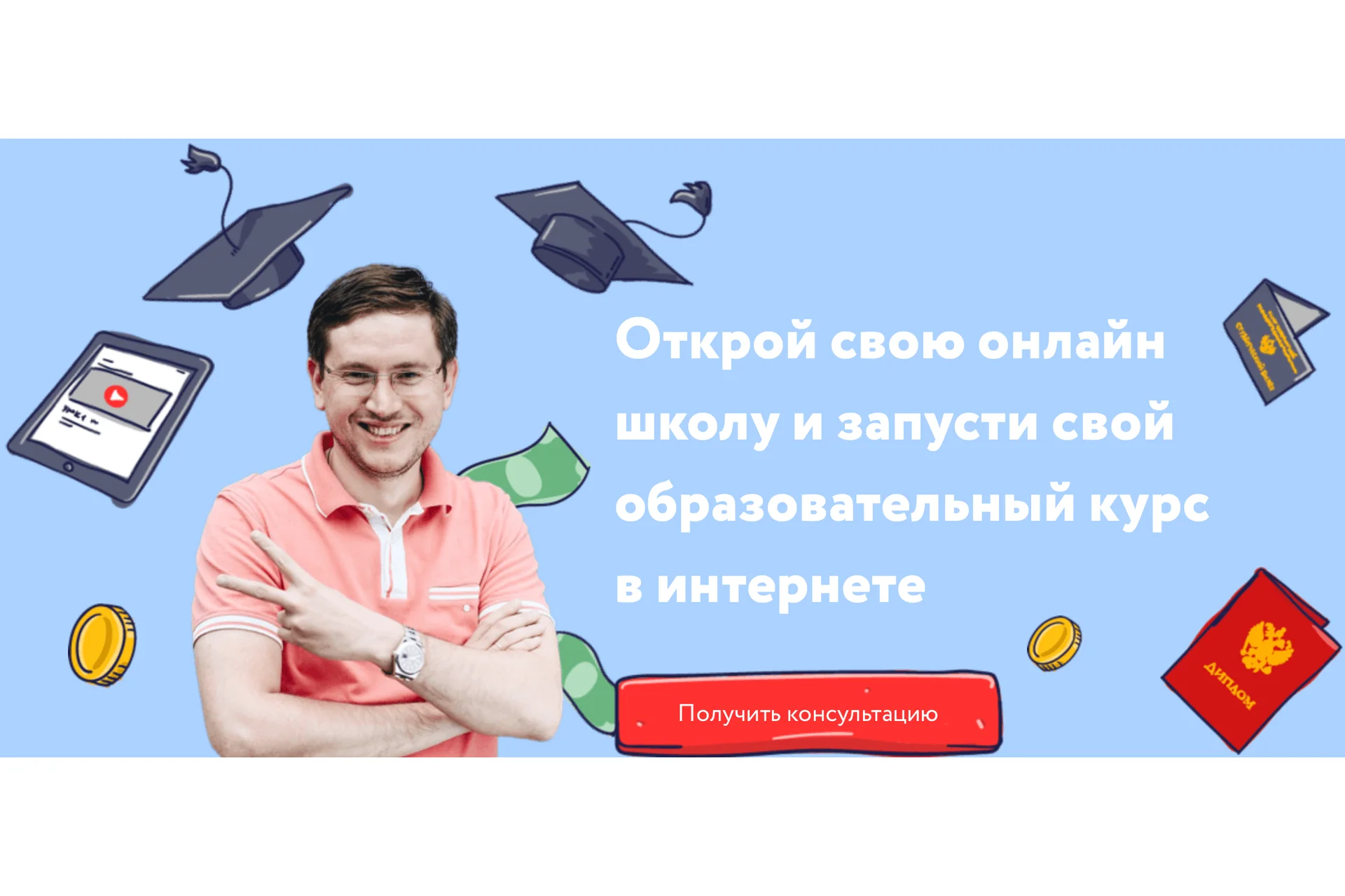 Быстрый запуск онлайн-школы (Денис Мидаков), фото 1 из 1.