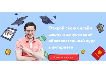 Быстрый запуск онлайн-школы (Денис Мидаков)