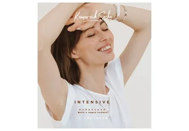 Двухнедельный интенсив по мобильной съёмке и reels. Тариф Я Новичок (Саша Комович)